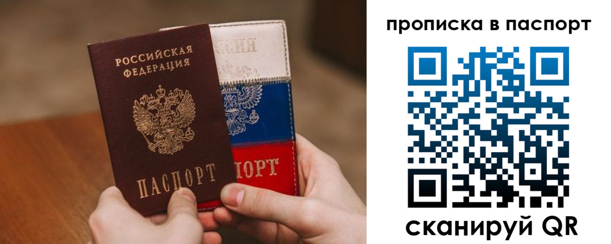 временная регистрация надежно в Омской области