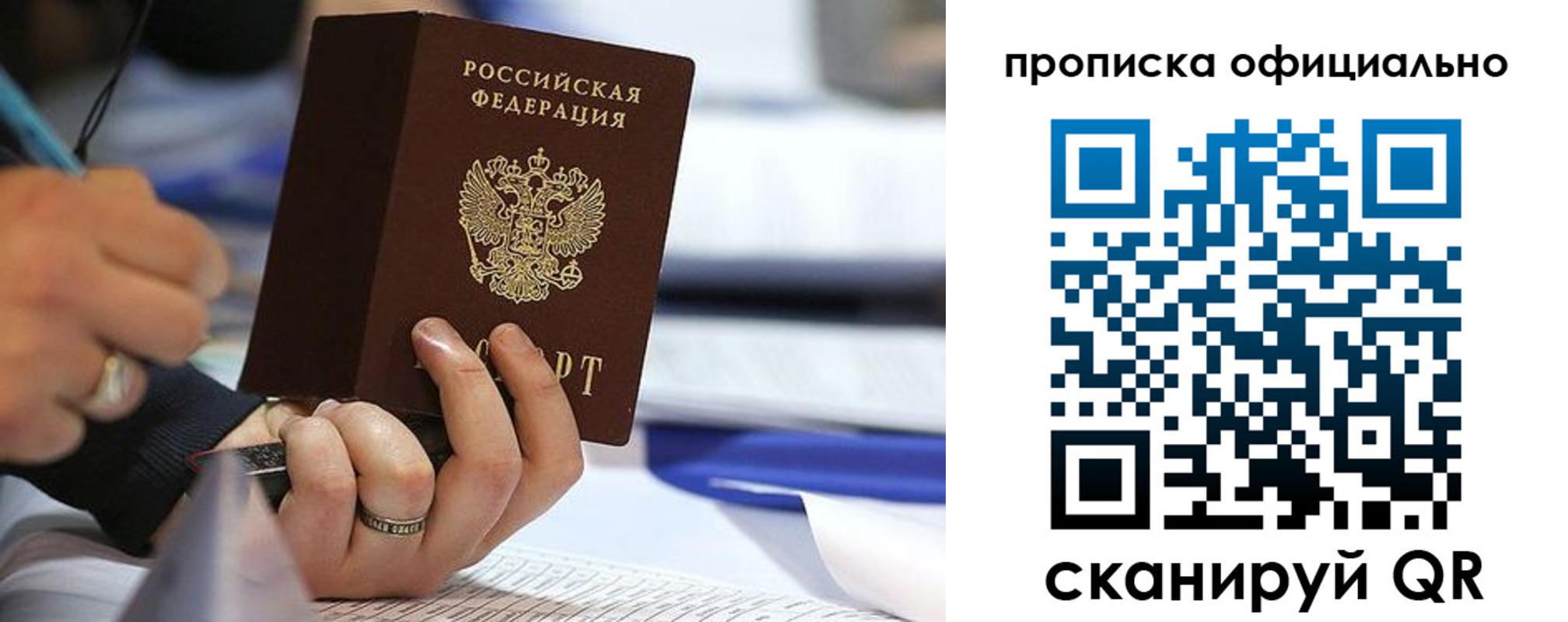 временная регистрация для всех в Омской области