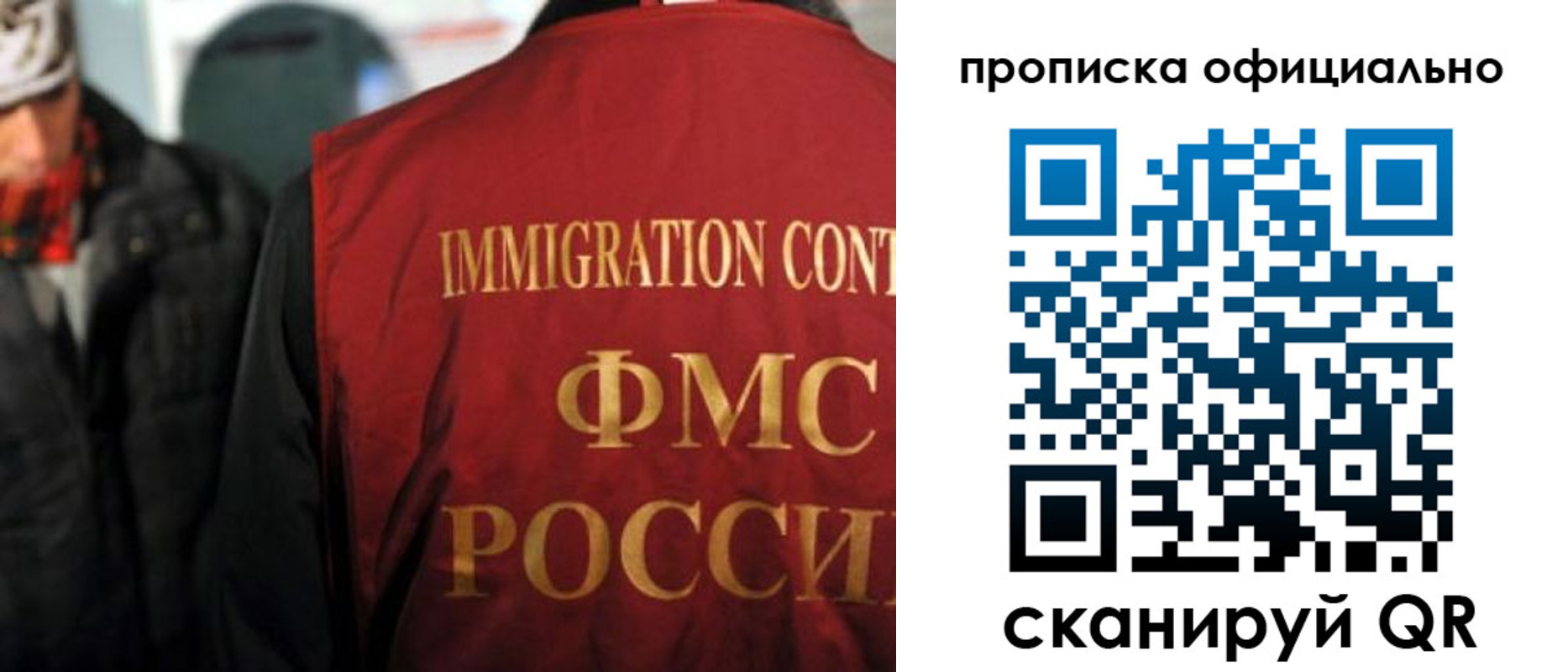 прописка регистрация в Омской области