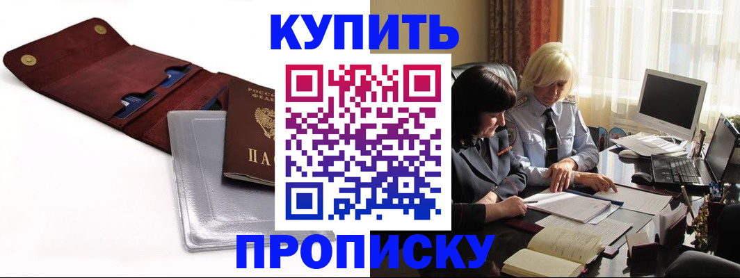 временная регистрация в квартире в Омской области