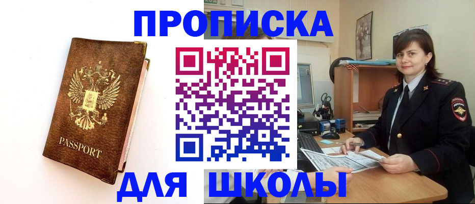 прописка поиск в Омской области