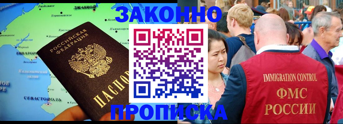 временная регистрация законно в Омской области