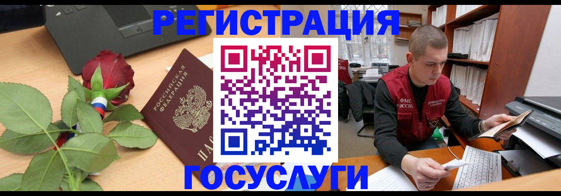 временная регистрация адрес в Омской области
